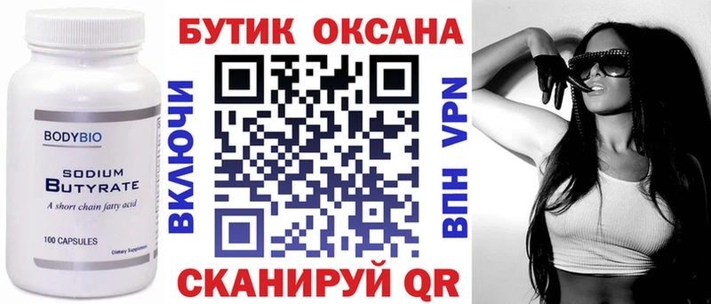 OMG ТОР  Саяногорск  Бутират бутик  наркота 