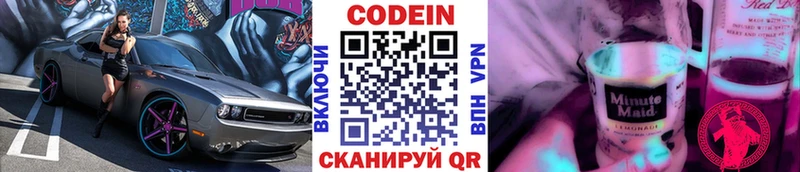 Codein Purple Drank  hydra зеркало  Саяногорск 