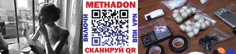 Метадон VHQ Саяногорск